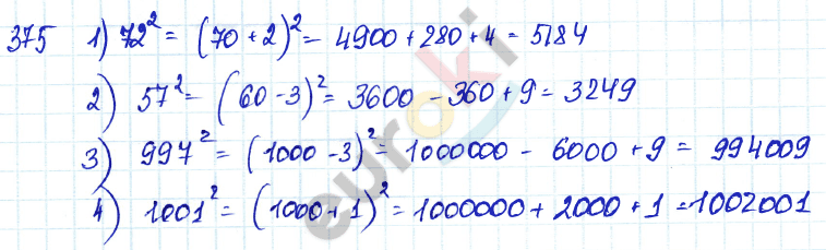 Алгебра 7 класс Алимов Задание 375