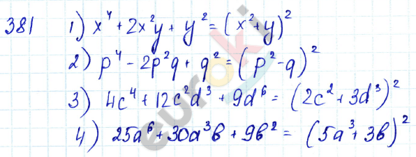 Алгебра 7 класс Алимов Задание 381