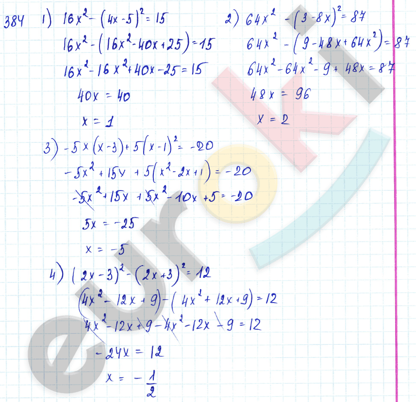 Алгебра 7 класс Алимов Задание 384