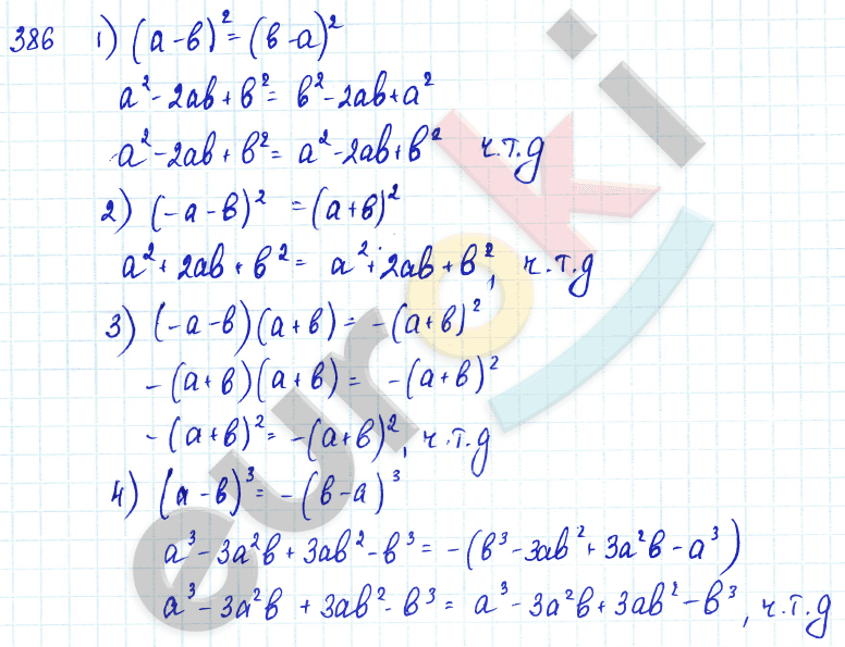 Алгебра 7 класс Алимов Задание 386