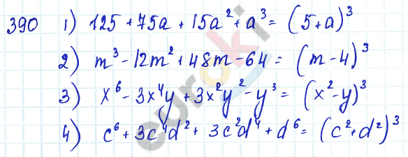 Алгебра 7 класс Алимов Задание 390
