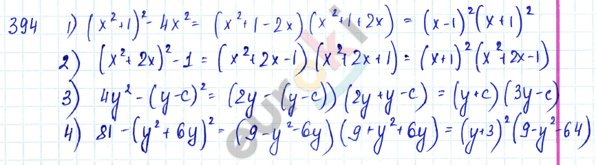 Алгебра 7 класс Алимов Задание 394