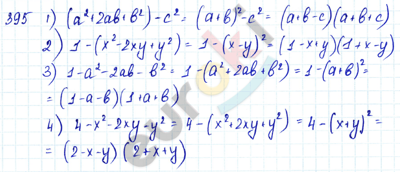Алгебра 7 класс Алимов Задание 395