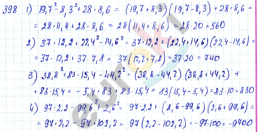 Алгебра 7 класс Алимов Задание 398