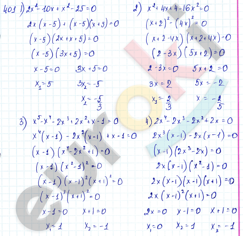 Алгебра 7 класс Алимов Задание 401