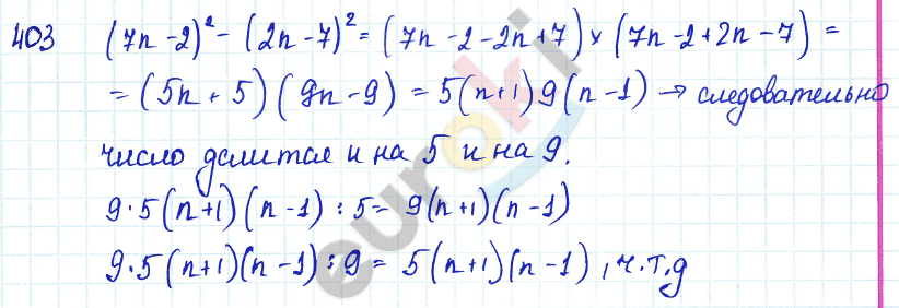 Алгебра 7 класс Алимов Задание 403