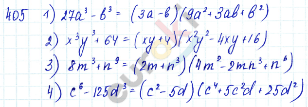 Алгебра 7 класс Алимов Задание 405