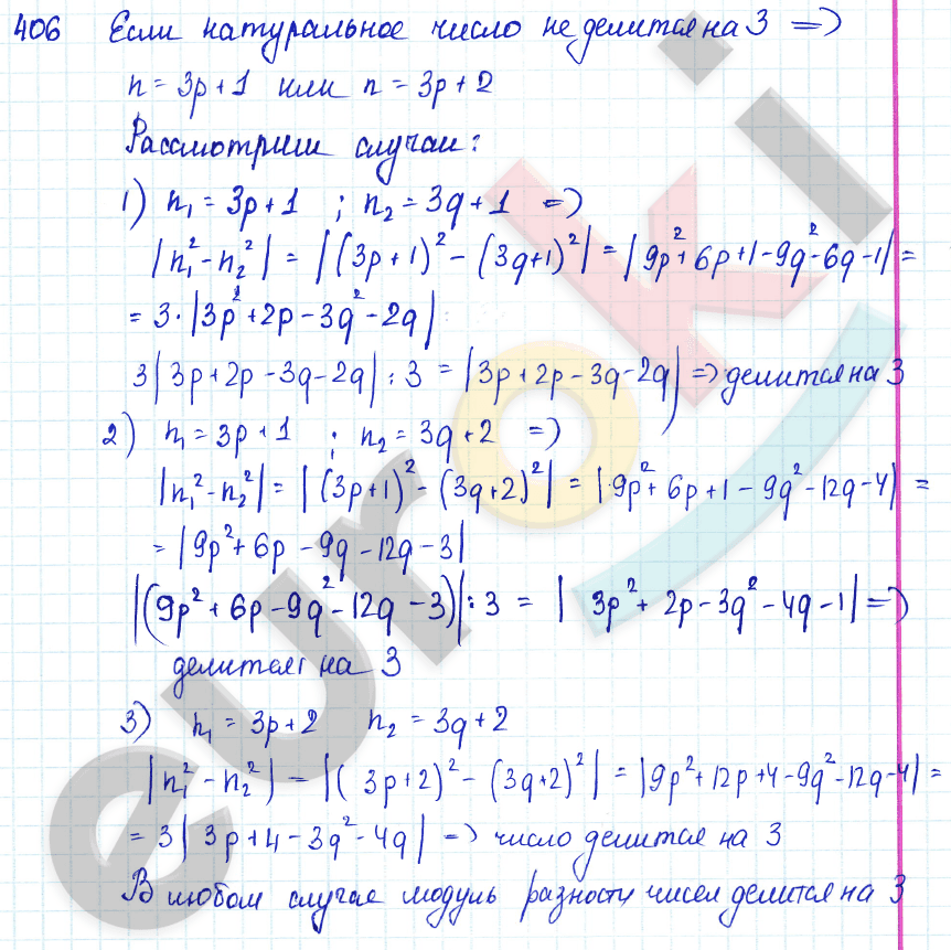 Алгебра 7 класс Алимов Задание 406