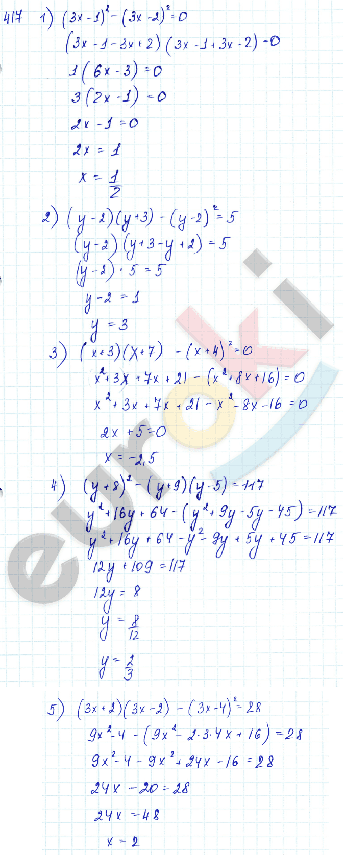 Алгебра 7 класс Алимов Задание 417