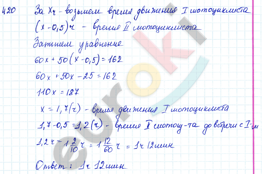 Алгебра 7 класс Алимов Задание 420