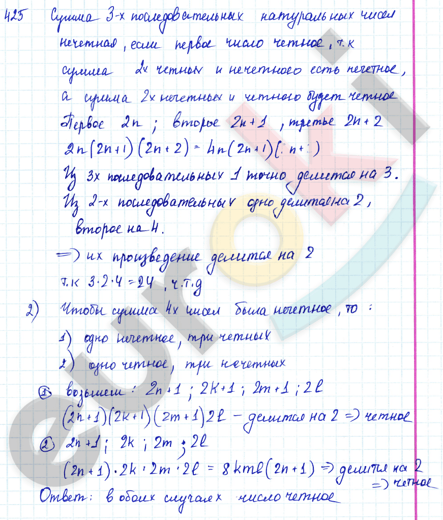 Алгебра 7 класс Алимов Задание 425