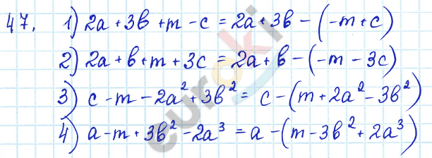 Алгебра 7 класс Алимов Задание 47
