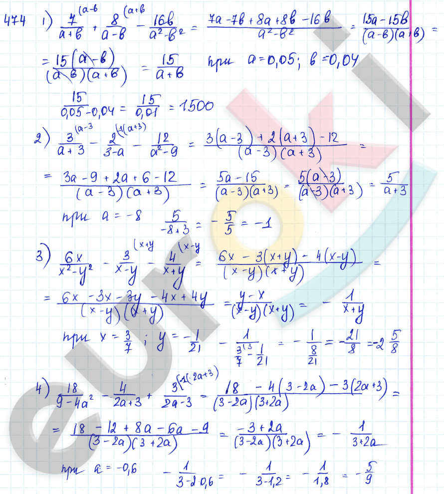 Алгебра 7 класс Алимов Задание 474