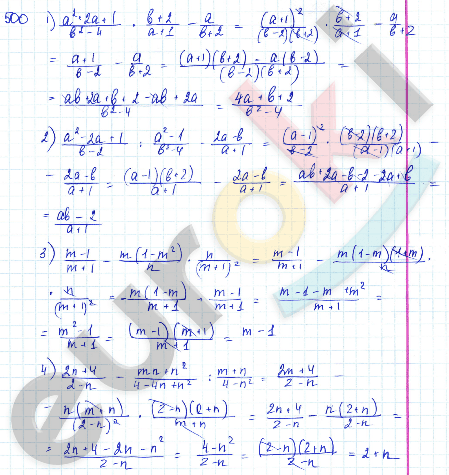 Алгебра 7 класс Алимов Задание 500