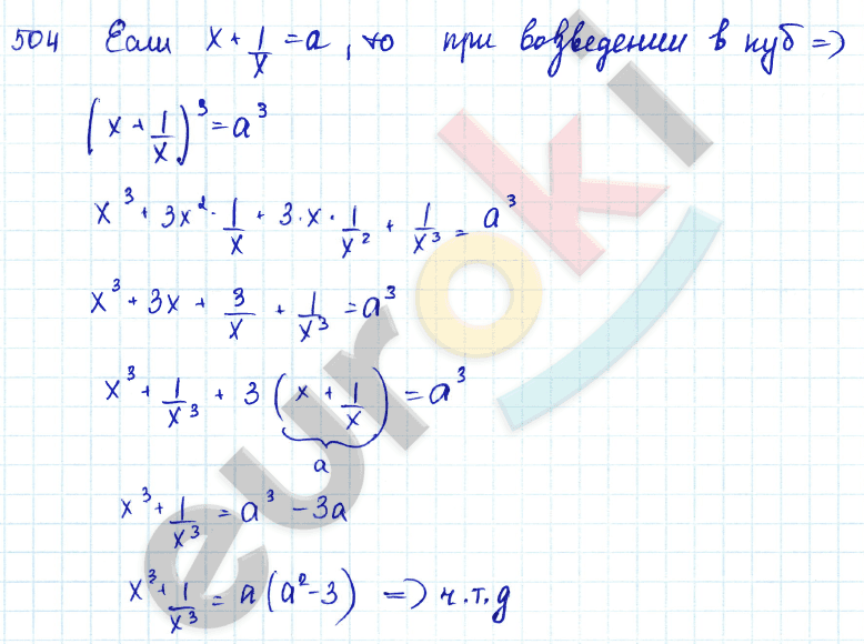 Алгебра 7 класс Алимов Задание 504