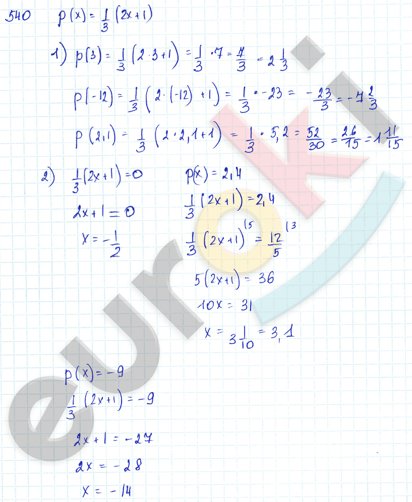 Алгебра 7 класс Алимов Задание 540