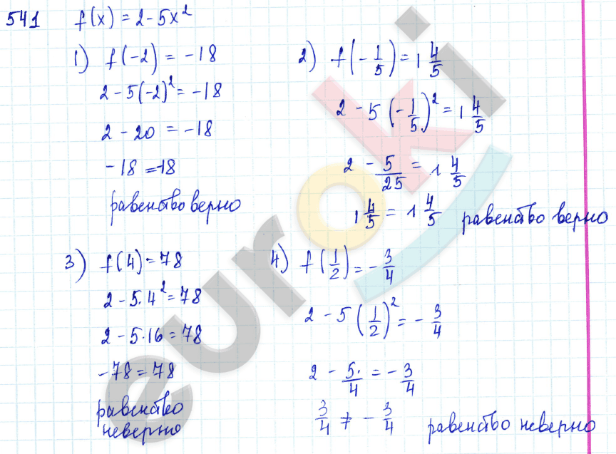 Алгебра 7 класс Алимов Задание 541