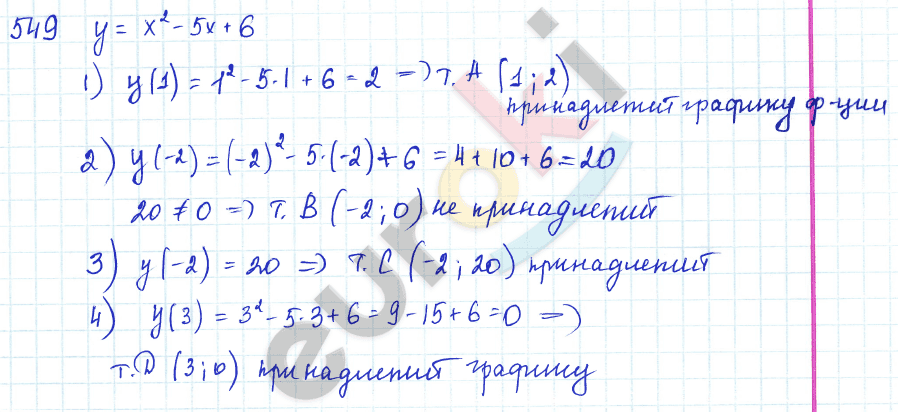 Алгебра 7 класс Алимов Задание 549