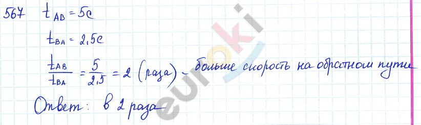 Алгебра 7 класс Алимов Задание 567