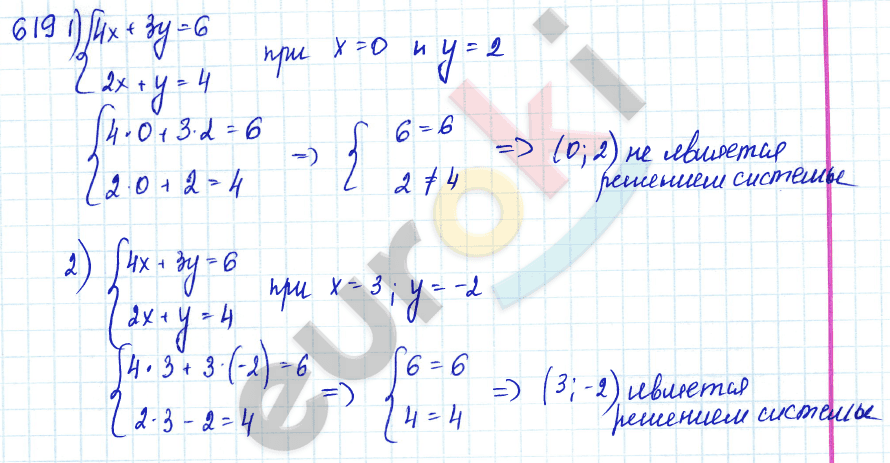 Алгебра 7 класс Алимов Задание 619