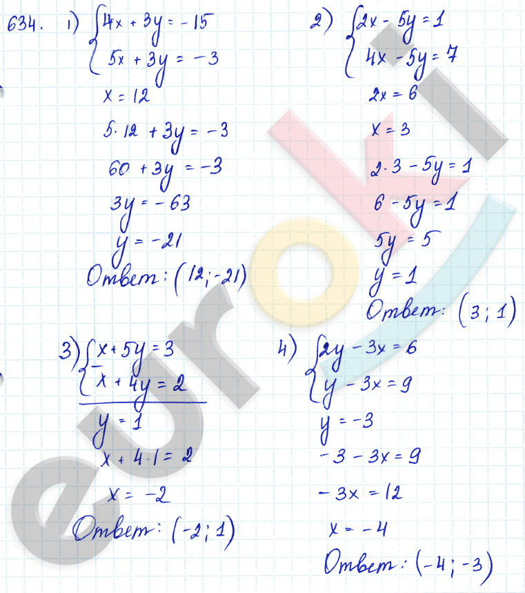 Алгебра 7 класс Алимов Задание 634
