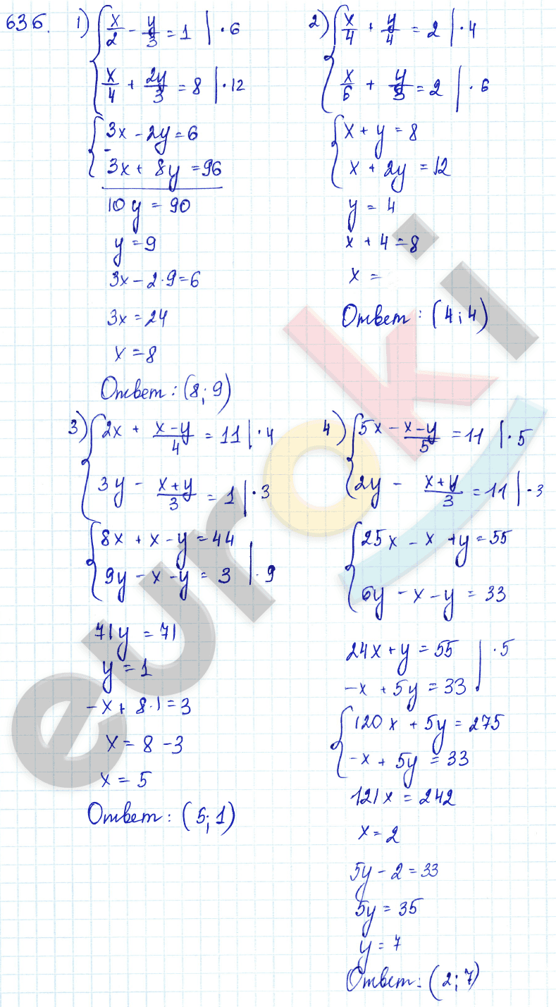 Алгебра 7 класс Алимов Задание 636