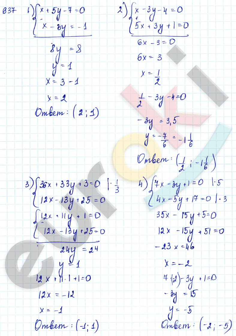 Алгебра 7 класс Алимов Задание 637