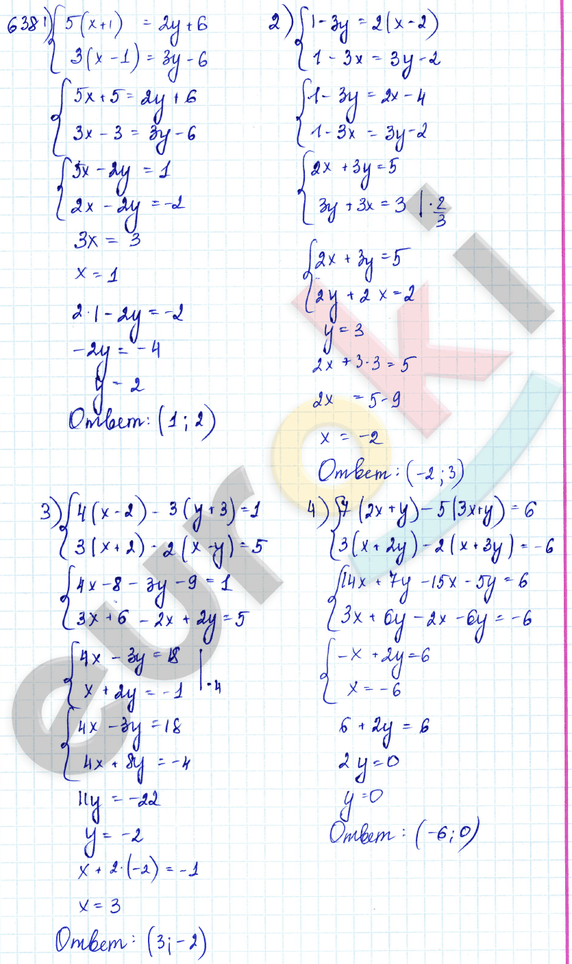 Алгебра 7 класс Алимов Задание 638