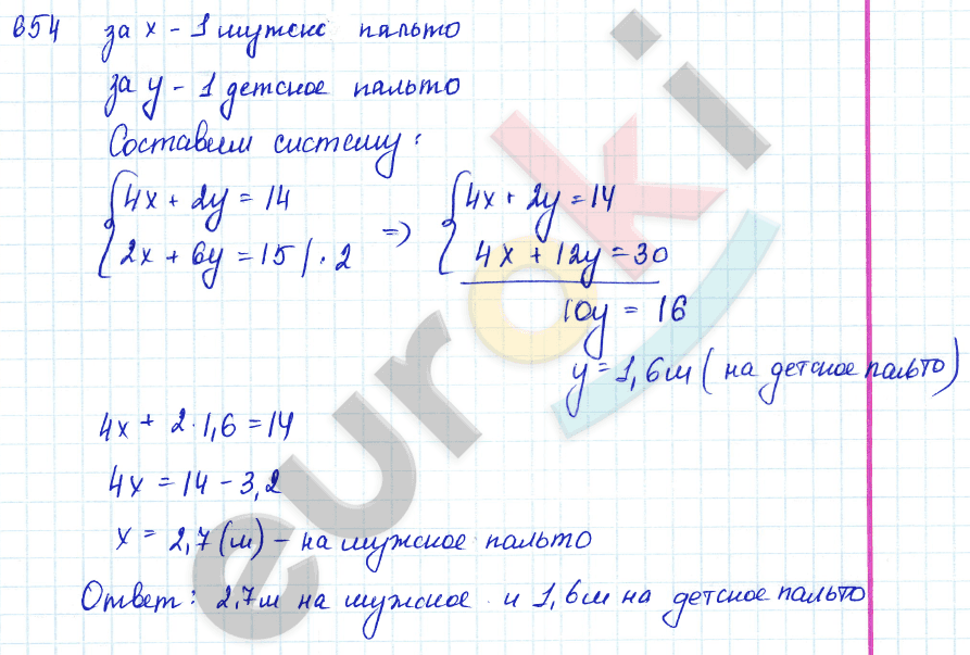 Алгебра 7 класс Алимов Задание 654