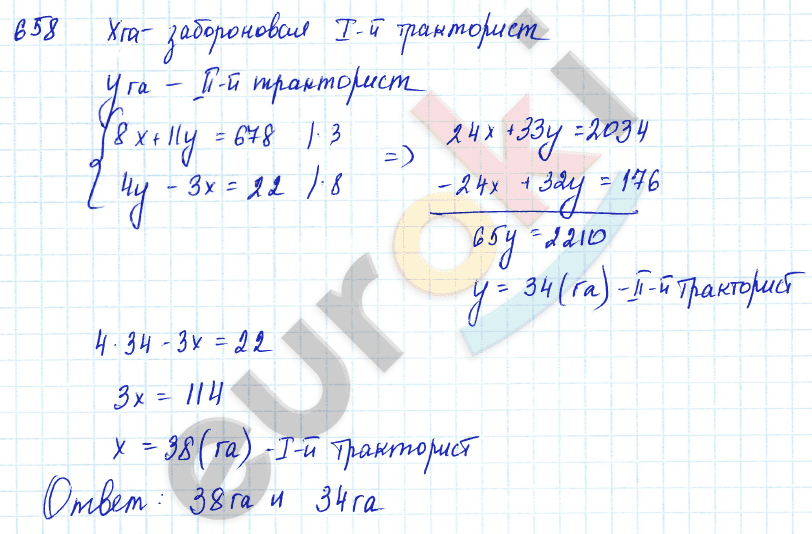 Алгебра 7 класс Алимов Задание 658