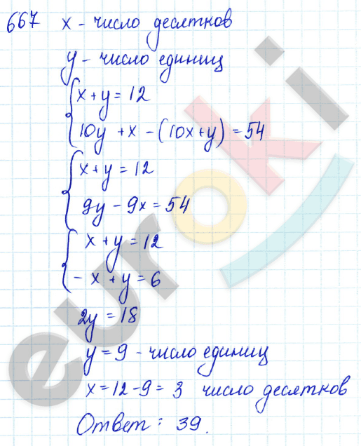 Алгебра 7 класс Алимов Задание 667