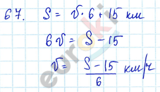 Алгебра 7 класс Алимов Задание 67