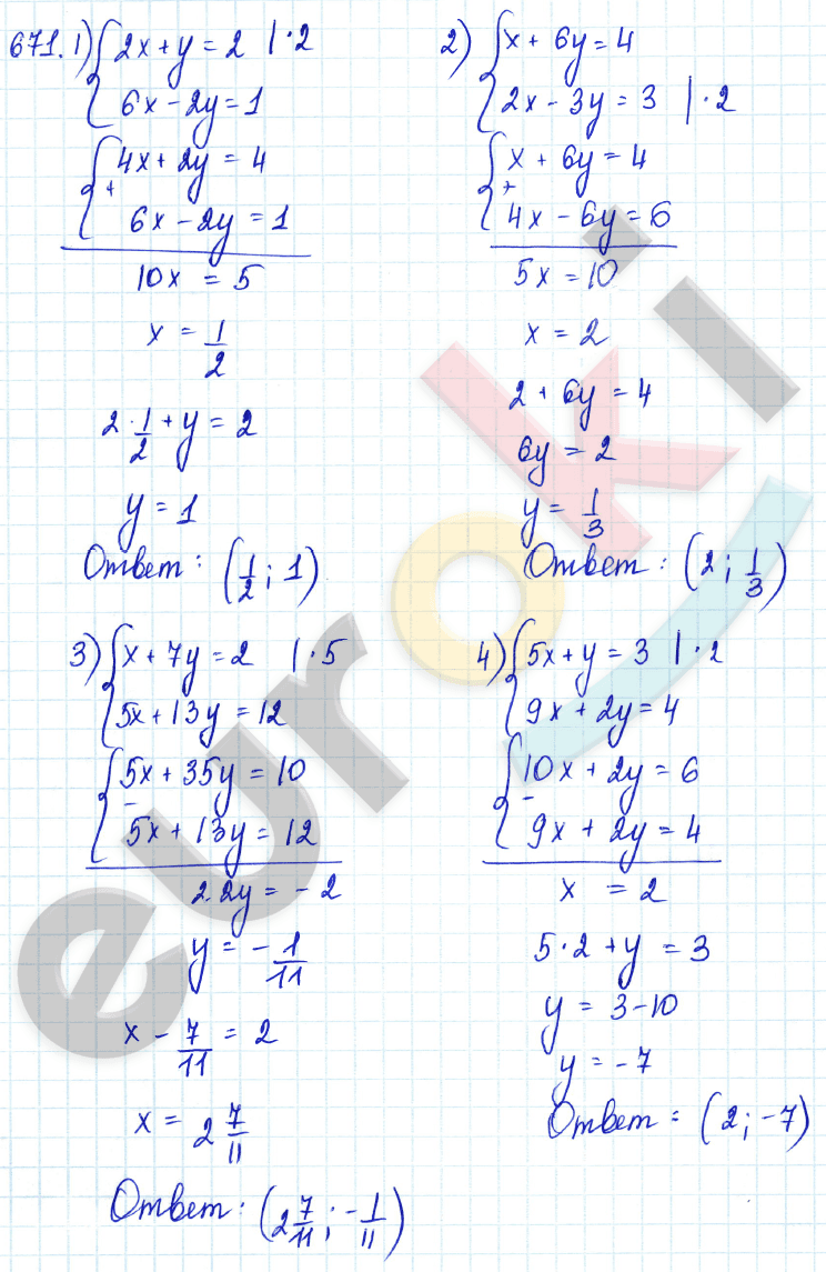 Алгебра 7 класс Алимов Задание 671