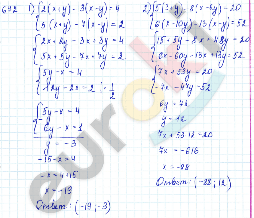 Алгебра 7 класс Алимов Задание 672