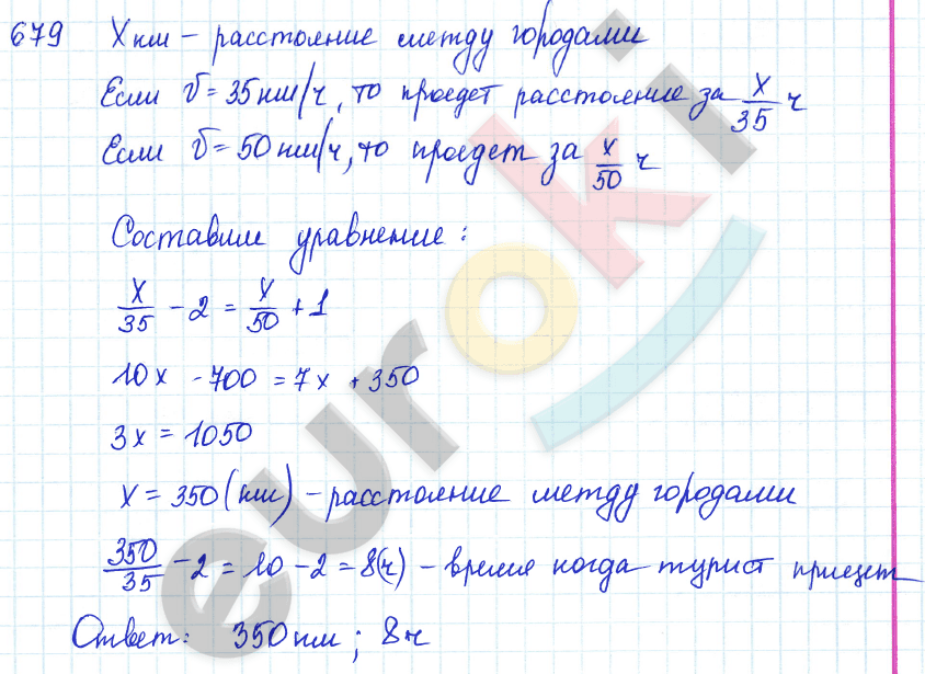 Алгебра 7 класс Алимов Задание 679