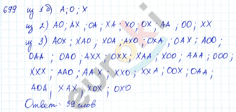 Алгебра 7 класс Алимов Задание 699