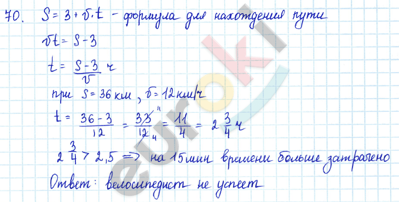 Алгебра 7 класс Алимов Задание 70