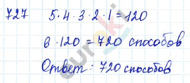 Алгебра 7 класс Алимов Задание 727