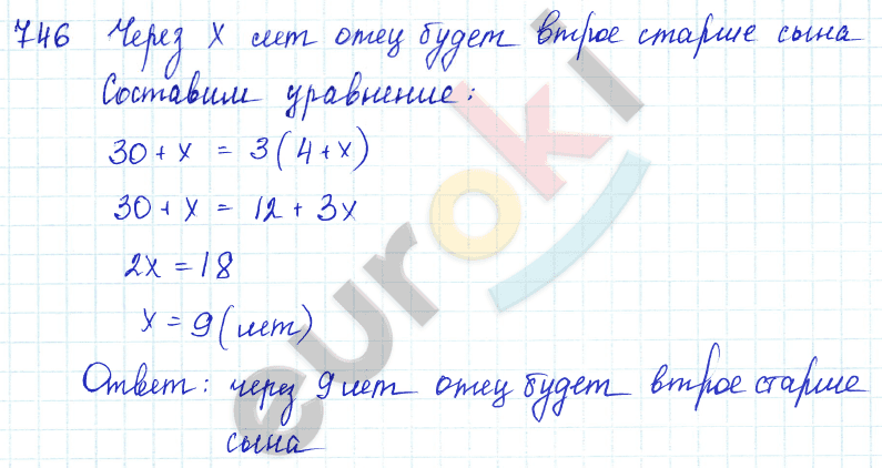 Алгебра 7 класс Алимов Задание 746