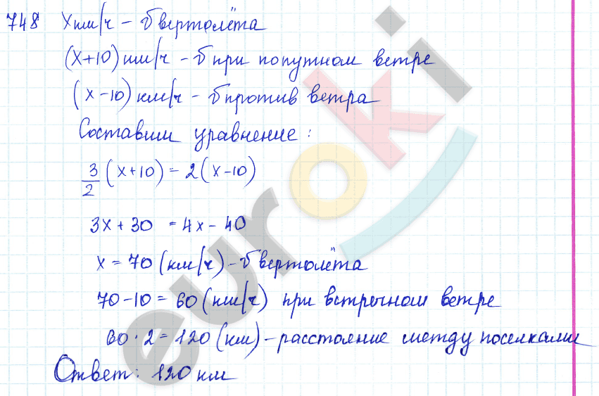 Алгебра 7 класс Алимов Задание 748