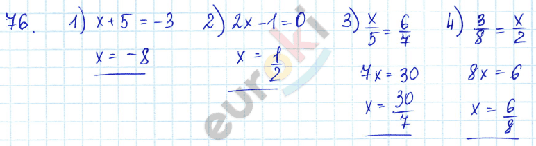 Алгебра 7 класс Алимов Задание 76