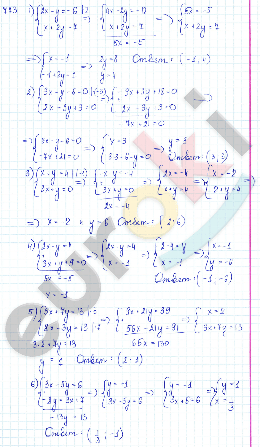 Алгебра 7 класс Алимов Задание 773