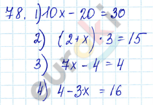 Алгебра 7 класс Алимов Задание 78