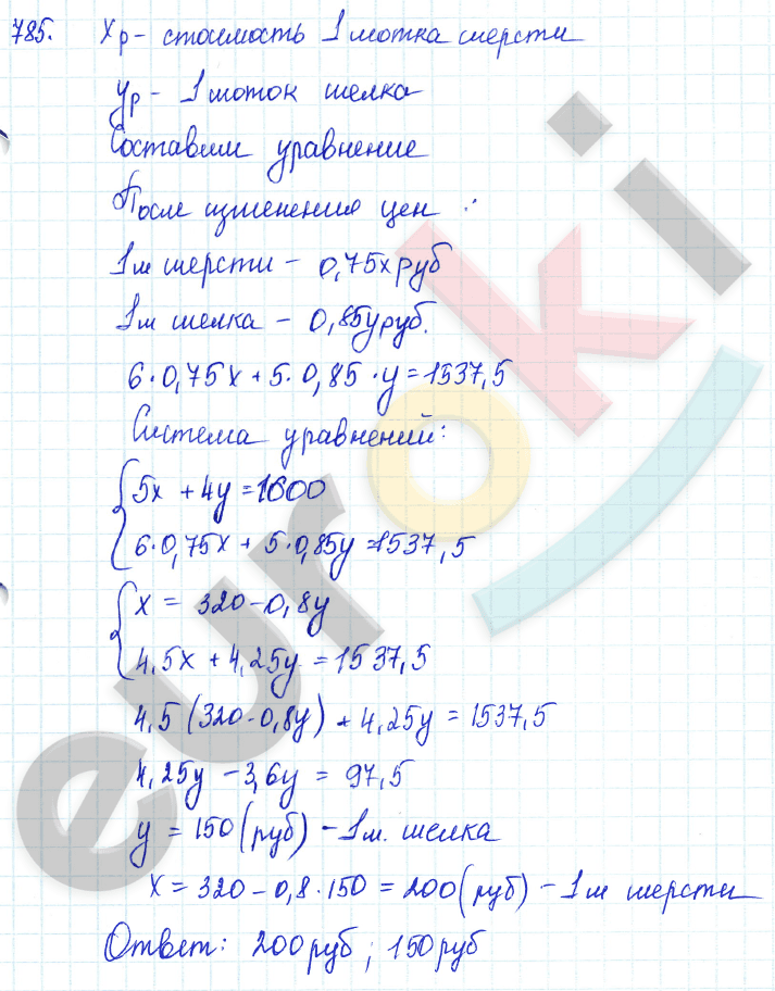 Алгебра 7 класс Алимов Задание 785