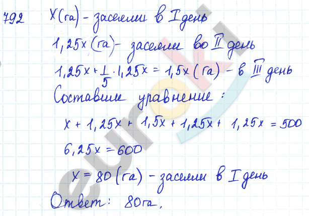 Алгебра 7 класс Алимов Задание 792