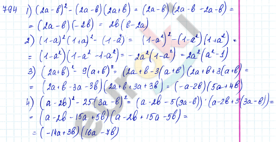 Алгебра 7 класс Алимов Задание 794