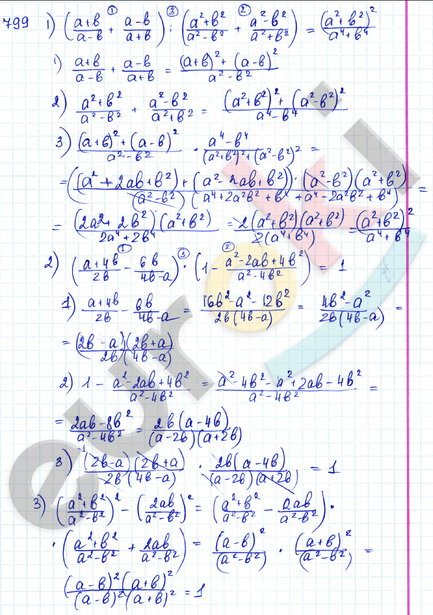Алгебра 7 класс Алимов Задание 799