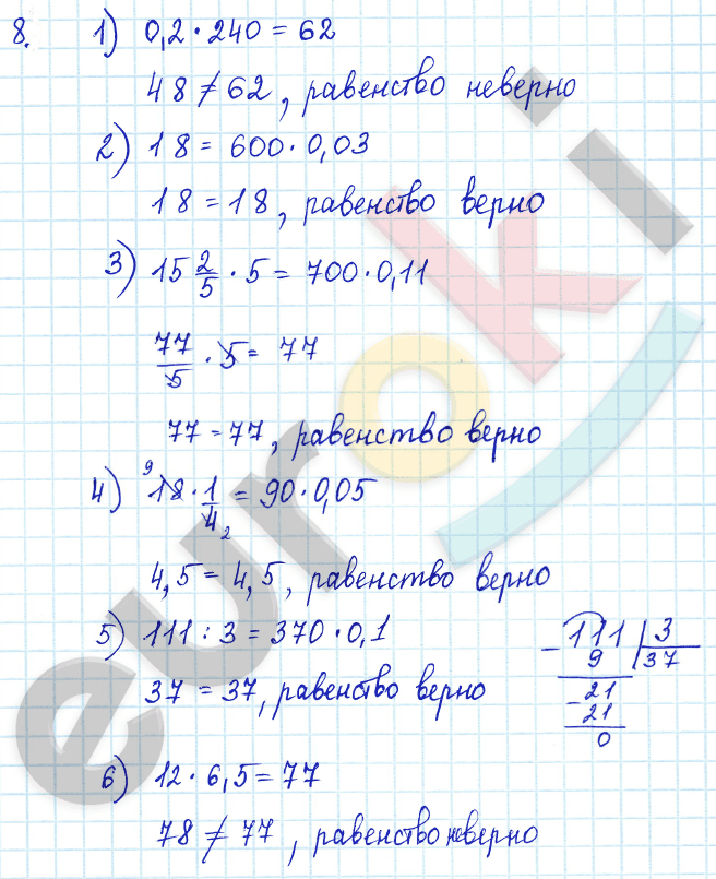 Алгебра 7 класс Алимов Задание 8