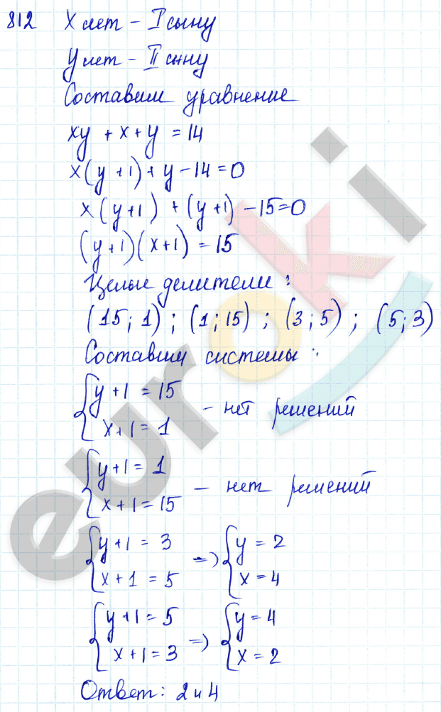 Алгебра 7 класс Алимов Задание 812