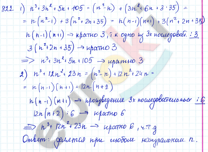 Алгебра 7 класс Алимов Задание 822